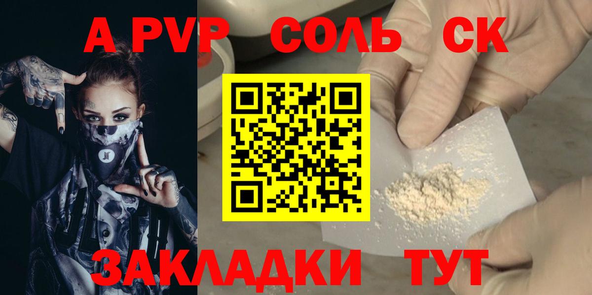 APVP крисы CK Елабуга