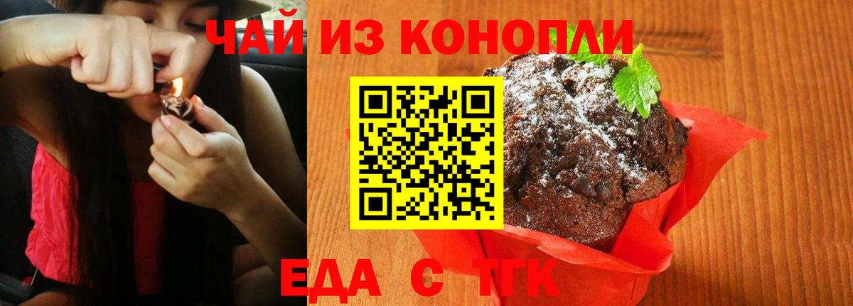 Cannafood марихуана  Вход с VPN  Елабуга 