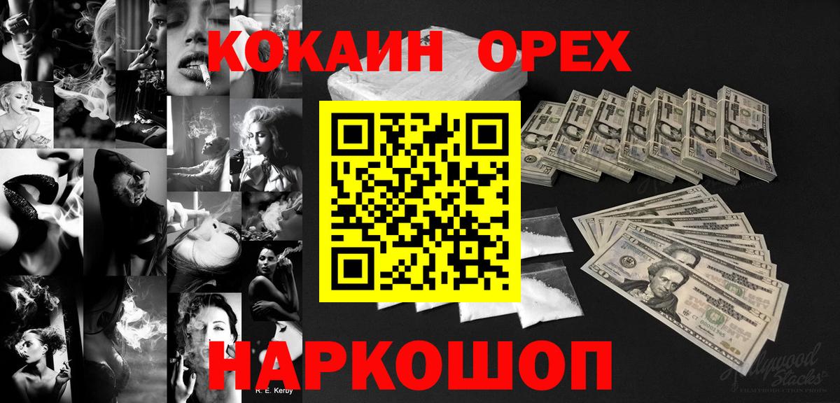 Cocaine 97% Елабуга