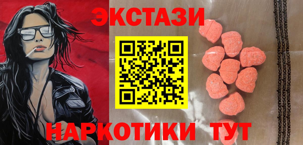 ЭКСТАЗИ 300 mg Елабуга