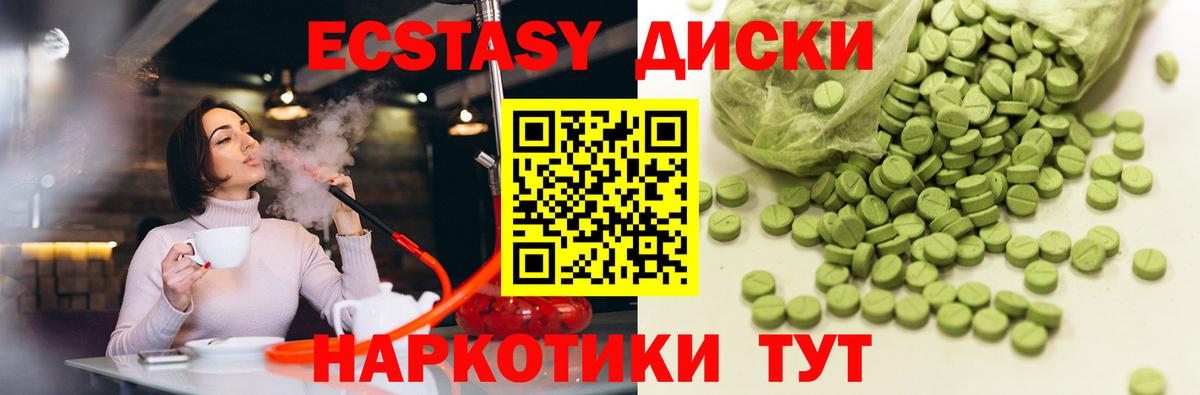 Экстази  Экстази TESLA  Вход с VPN  Елабуга 