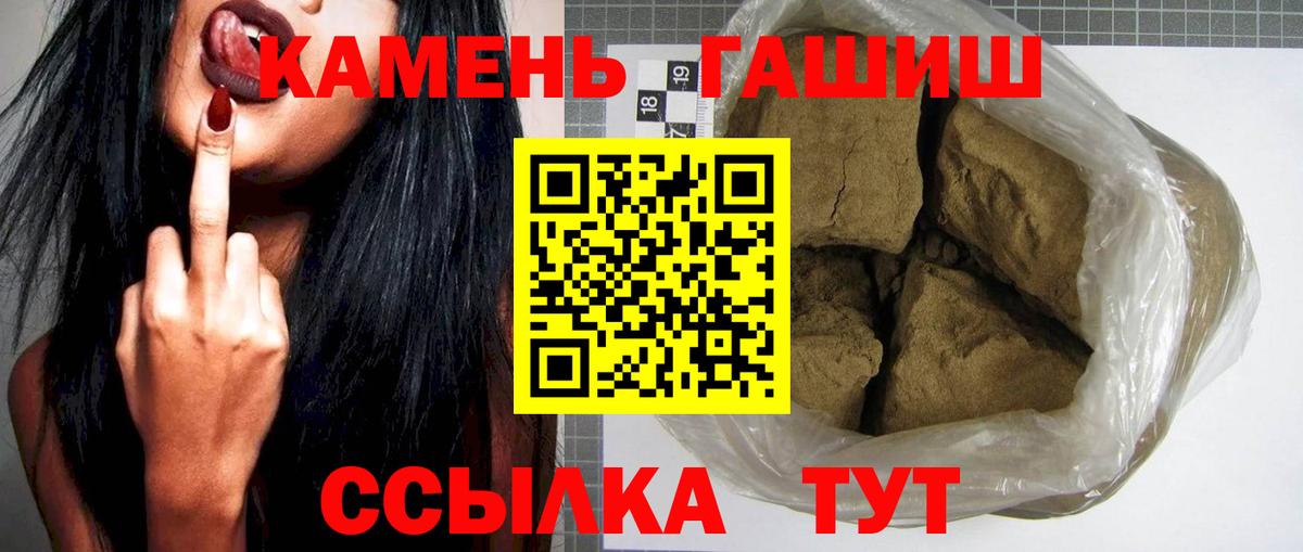 Елабуга  Гашиш 40% ТГК  ГАШИШ гашик  Вход с VPN 
