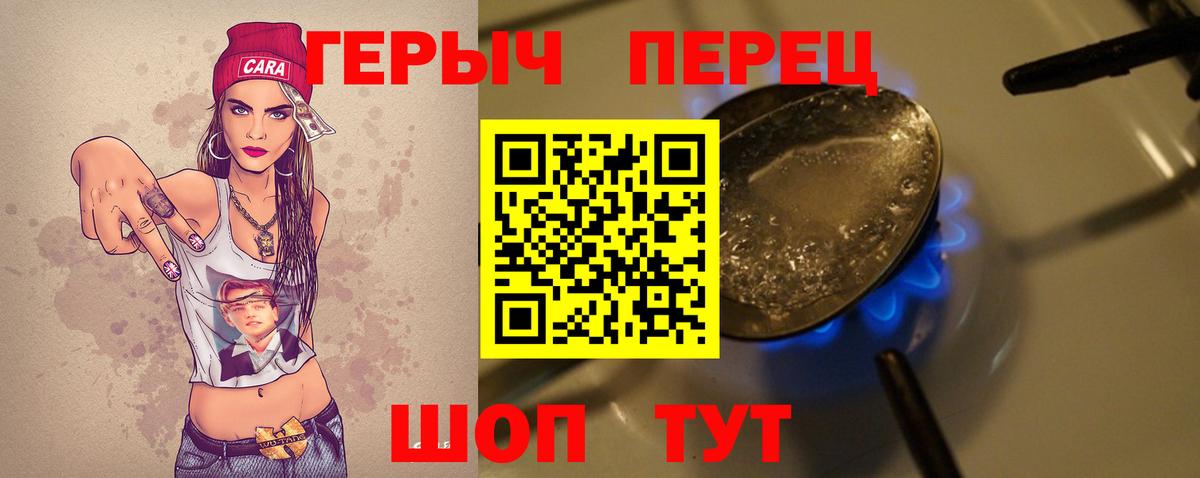 Героин герыч  Вход с VPN  Елабуга 