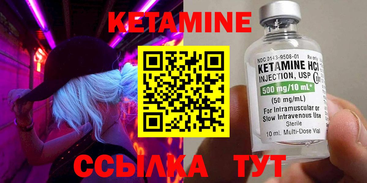 Елабуга  КЕТАМИН ketamine  Вход с VPN 