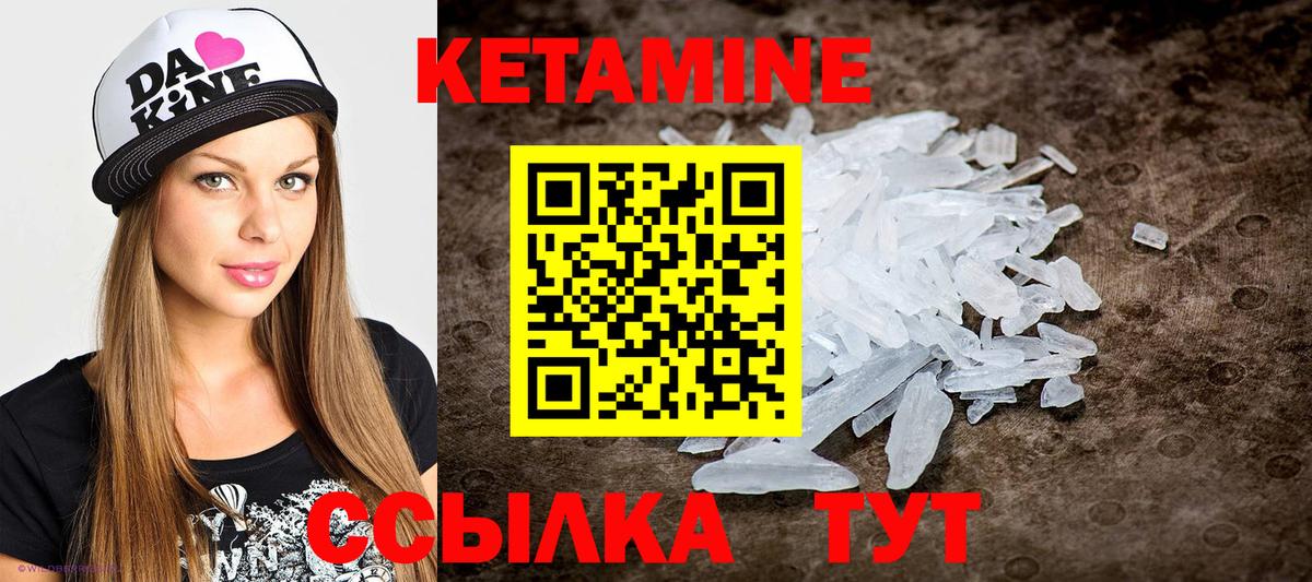КЕТАМИН VHQ Елабуга