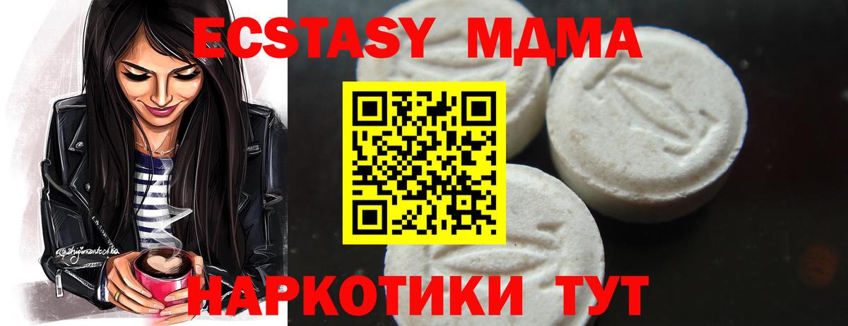 MDMA  Вход с VPN  Елабуга  МДМА Molly  MDMA VHQ 