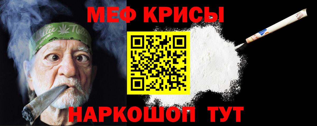 Елабуга  МЕФ mephedrone  закладка  Вход с VPN 
