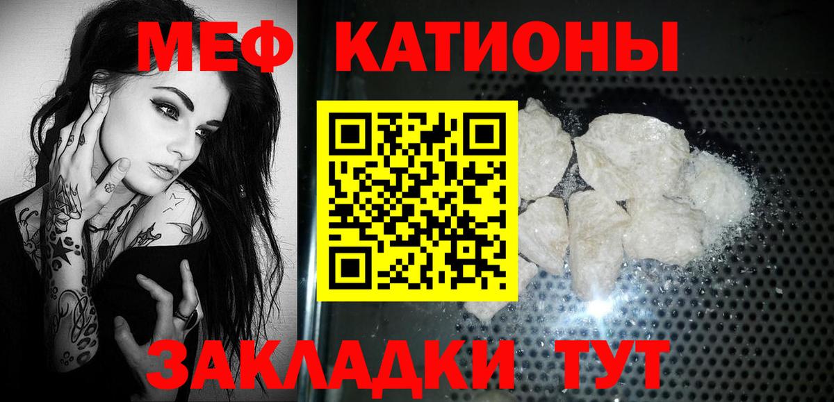 Меф мяу мяу кристаллы Елабуга