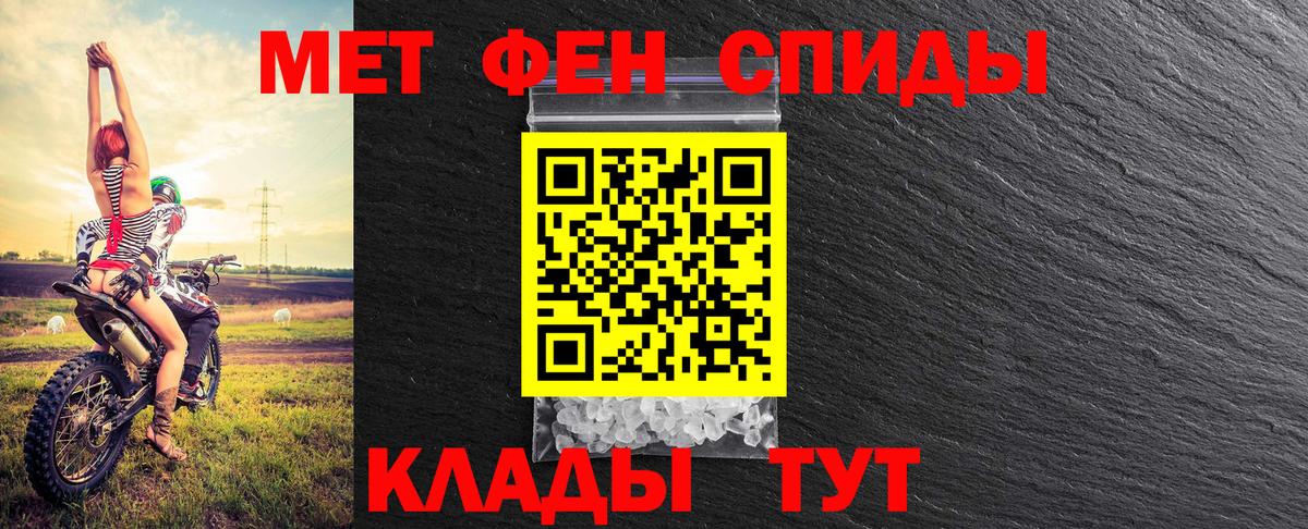 Первитин Methamphetamine Елабуга