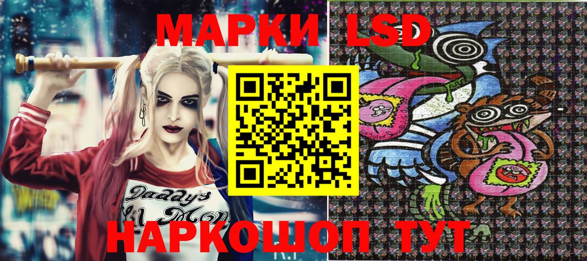 Марки 25I-NBOMe 1,5мг Елабуга