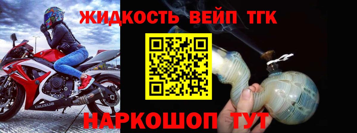 Дистиллят ТГК концентрат Елабуга
