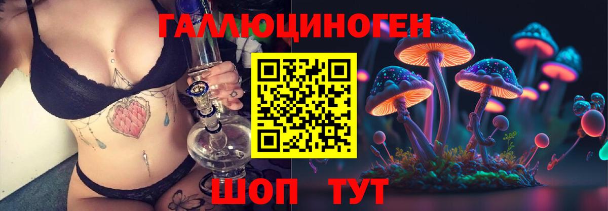 Галлюциногенные грибы мухоморы  Вход с VPN  Елабуга 